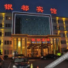 Отель Yin Du Hotel, фото 10