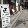 Отель Hostel Namba -Takumi- в Осаке