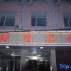 Отель Fanshi Qingqing Hotel, фото 1