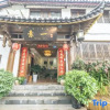 Отель Suyixuanzhan (Lijiang Ancient City Branch), фото 15