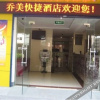 Отель Qiaomei Express Hotel (Shangtang Road), фото 9