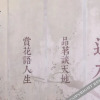 Отель Floral Hotel·Yuanshantang Inn (Libo Ancient Town Branch), фото 16