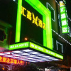 Отель Huijia Hotel, фото 9