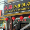 Отель Hanhai Express Hotel, фото 1