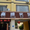 Отель Xinsheng Hotel, фото 9