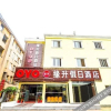 Отель OYO xuancheng edge holiday inn, фото 1