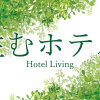 Отель AB Hotel Mikawa Anjo Minamikan, фото 12
