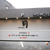 Отель Daejeon Sintanjin Hotel Wol, фото 1