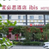Отель ibis Xian Qinglong Temple, фото 40