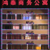 Отель Hongtai Business Apartment, фото 46