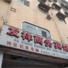 Отель Suining Faxiang Business Hotel, фото 6