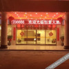 Отель Hengtai Hotel, фото 2