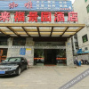Отель V8jingxuanhotel(Haikou Banqiao seafood market store), фото 1