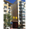 Отель Harbin Anssia International Youth Hostel, фото 15