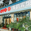 Отель Haiyun Business Hotel, фото 1