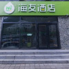 Отель Hi Inn (West gate of Beijing Jiaotong University), фото 1