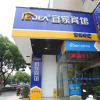 Отель Wuxi Ikea Business Hotel- Jiefang West Road Branch, фото 6