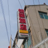 Отель Jingrong Hostel, фото 11
