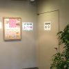 Отель Kii-Tanabe City Plaza Hotel, фото 12