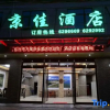 Отель JJ-hotel, фото 1
