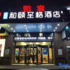 Отель Yitel Trend (Cixi Hangzhouwan Century City), фото 1