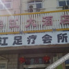 Отель 滨江大酒店(常州新业街店), фото 1
