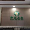 Отель Ruijie Inn Harbin, фото 3