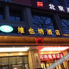 Отель Vienna Hotel (Luoyang Jiudou Road Wanda), фото 20