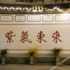 Отель Manlijiang Hotel Lijiang, фото 1