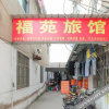 Отель Fuyuan Hostel, фото 1