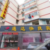 Отель Tongda Express Hotel, фото 11