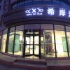 Отель Xana Hotelle Zhongyang Nan Street Red Star Macalline, фото 8