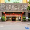 Отель Shenglinxuan Quality Hotel, фото 6