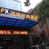 Отель FX Hotel, фото 1