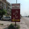 Отель Hilton Inn Hotel, фото 1