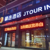 Отель Jtour Inn Wuhan Yuanboyuan, фото 1