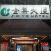 Отель Jin Ye Hotel, фото 2