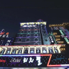 Отель Daejeon Yongjeon Richtel, фото 1