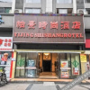 Отель Yijing Shishang Hotel, фото 1