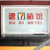 Отель Su 7 Express Shenyang Consulate, фото 3