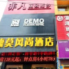 Отель Wuhan Demo Express Hotel Wuhan University Road, фото 1