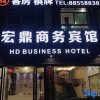 Отель Hongding Hotel, фото 16