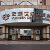 Отель Yun-Zen Century Hotel, фото 1
