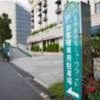Отель Hachioji Hotel New Grand, фото 4
