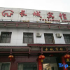 Отель Changyi Great Wall Hotel, фото 1