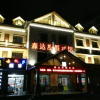 Отель Senda Resort Hotel (Changbai Mountain Erdaobaihe Branch), фото 1