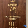 Отель Kam Mun Guest House, фото 36