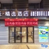Отель Yimi Hotel Changdi Road Branch, фото 8