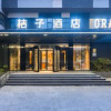 Отель Orange Hotel (Hangzhou Wenyi West Road), фото 15