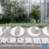 Отель voco Chongqing Chaotianmen, an IHG Hotel, фото 16
